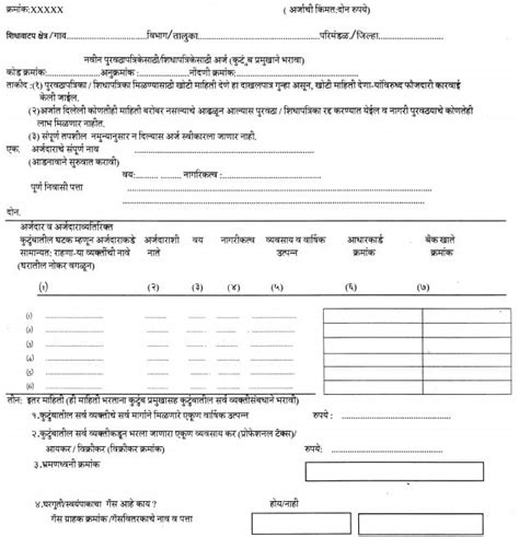 smart ration card form maharashtra|ration card apply online maharashtra.